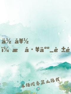 你好，打工人